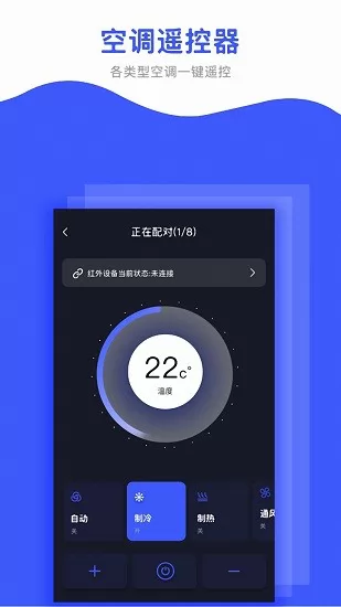 全能电视遥控器app下载