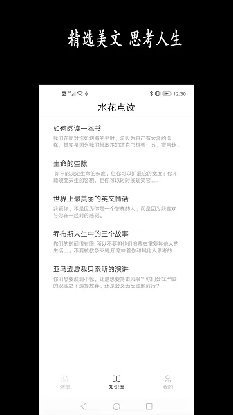 新阳清单 v1.0 安卓版 2