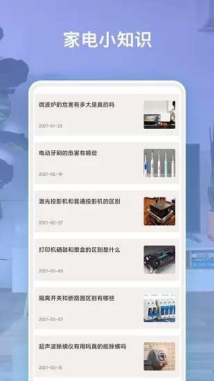 全能遥控软件 v1.0.1 安卓版 1