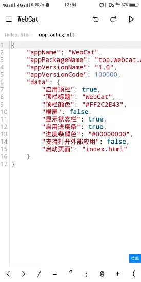 webcat手机版 v3.08 官方版 3