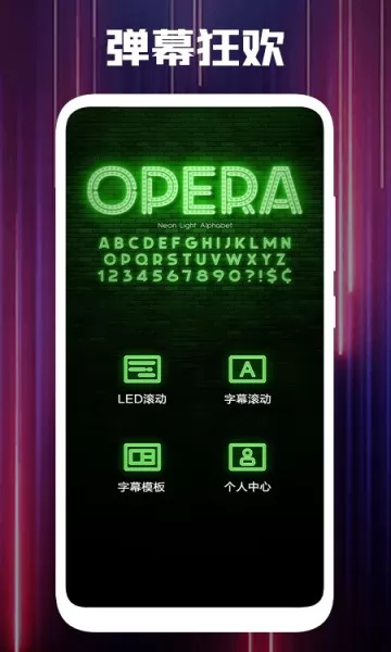 饭团小灯应援 v1.2 安卓版 0