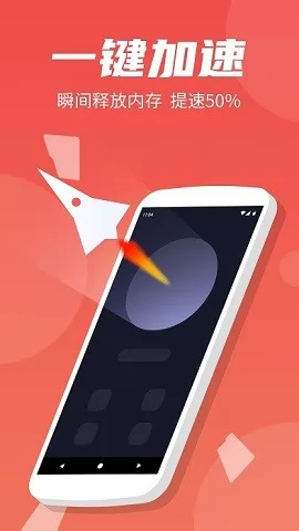 蚂蚁极速清理大师软件 v1.01 安卓版 3