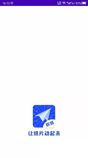 折纸diy教程图解 v22.03.08 安卓版 0