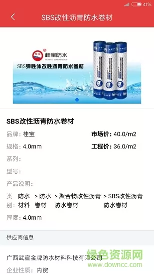 慧讯网app下载