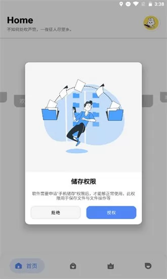 云兔助手手机版 v1.1.3 安卓版 1