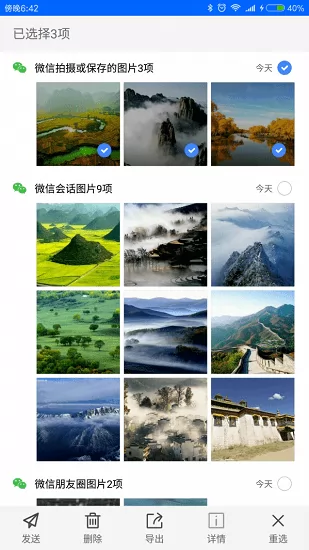 微拾app v4.5.3 官方安卓版 1