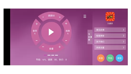 九曲乐器最新版 v1.0.0 安卓版 0