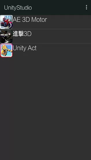 unitystudio汉化安卓版 v1.0 中文版 2