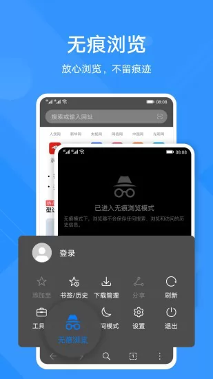 华为花瓣浏览器app v12.1.0.302 安卓最新版 1