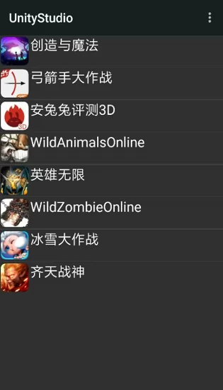 unitystudio汉化安卓版 v1.0 中文版 0