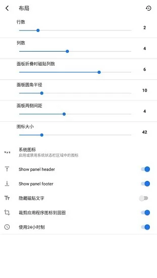 底部快捷设置app最新版(bottom quick settings) v6.1.5 安卓版 3
