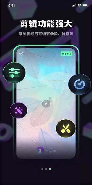 轻提词编辑器 v1.0.0 安卓版 0