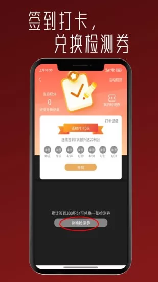 壹据技术检测软件 v1.0.1 安卓版 0