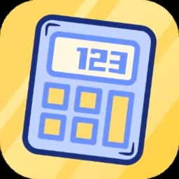 可爱计算器软件app v3.8.8 安卓中文版-手机版下载