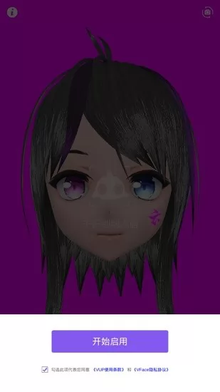 vface面捕软件 v1.2.1 官方安卓版 3