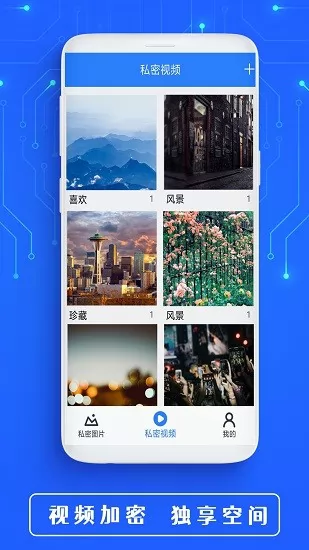 全能密码钥匙 v1.3 安卓版 2