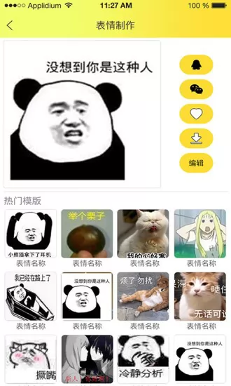 表情包大全app v2.1.8 安卓版 0