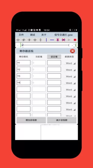 plcedit安卓版下载