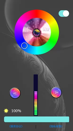 levels light氛围灯app v1.0.2 安卓版 2