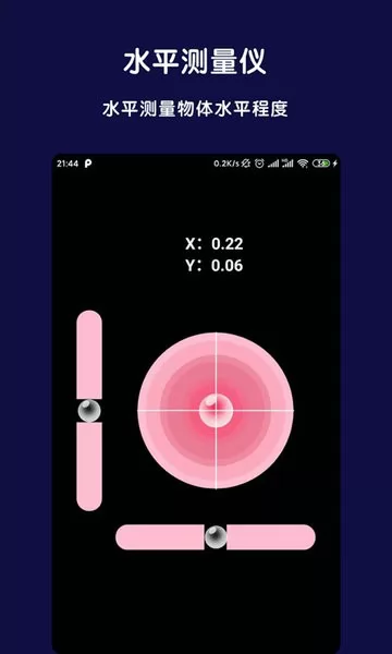 AR全能指南针app v2.6.0 安卓版 1
