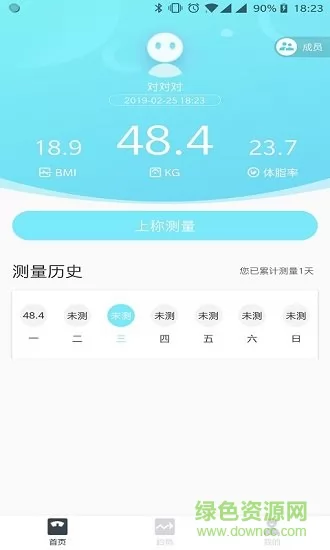 101轻体日记 v1.5.3 安卓版 0