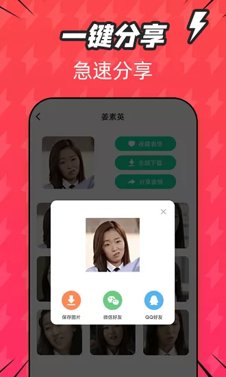 微信潮图表情包 v1.0.20 安卓版 1