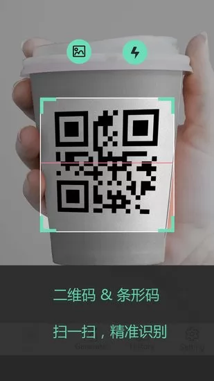 二维码管家app v1.7.8 安卓版 1