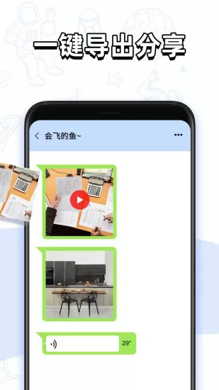 聊天记录查找助手 v2.8.0 安卓版 1