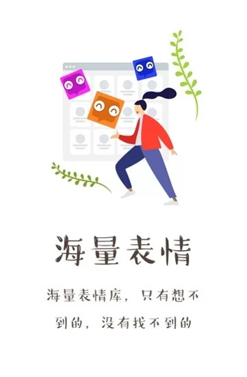 不二表情包app下载