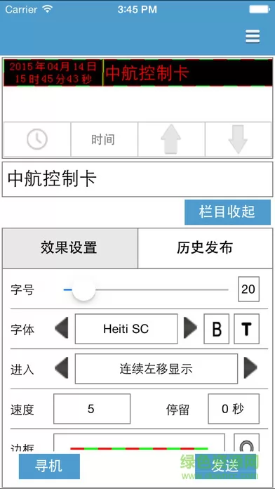 led魔宝app下载