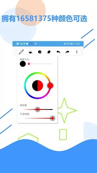 草稿纸app小众软件 v2.1 安卓免费版 1