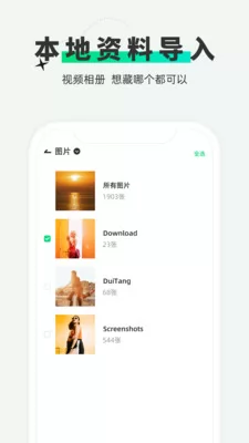 章鱼隐藏app v2.3.2 安卓版 3