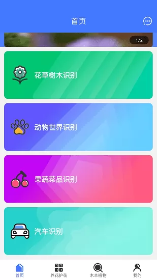 好用拍照识别软件 v1.0.4 安卓版 3