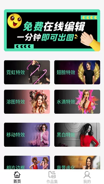 P图特效相机app v1.5.0 安卓版 1