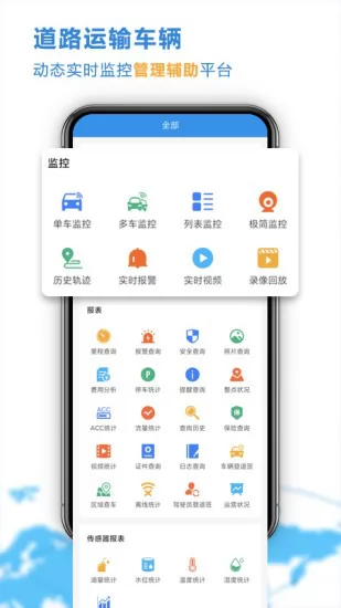 云查车app下载