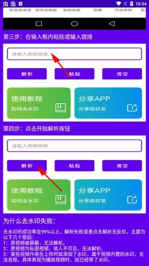 二驴去水印软件 v1.4 安卓版 0