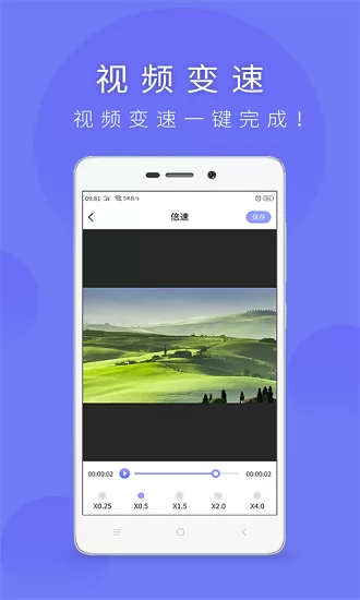 视频提取app v9.0 安卓版 2