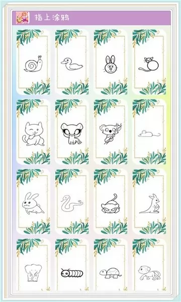 疯狂涂鸦app