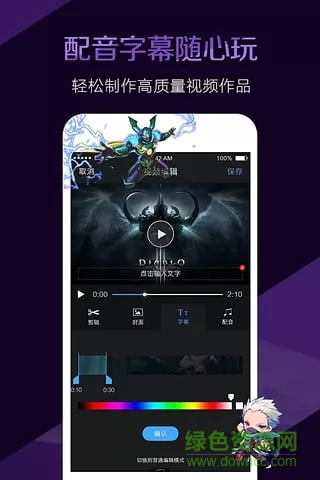 视频剪辑大师app v2.9.6 安卓版 1