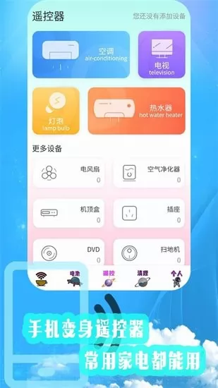 内存清理优化软件 v1.3 安卓版 0
