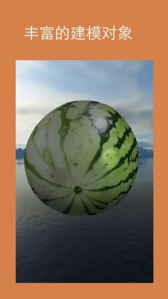 手机拍照建模 v2.0.12 安卓版 1