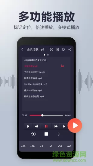 录音机音频剪辑 v19.37 安卓版 3