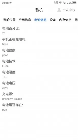 验机diy下载