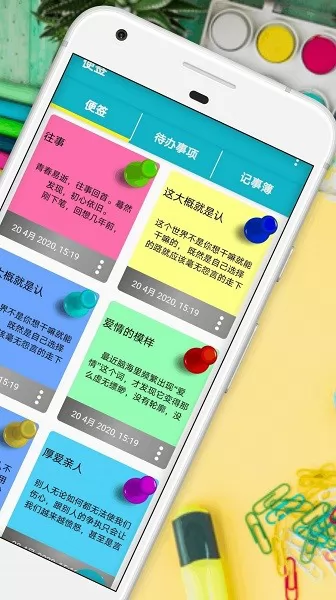 清单便签软件 v1.0.9 安卓版 3