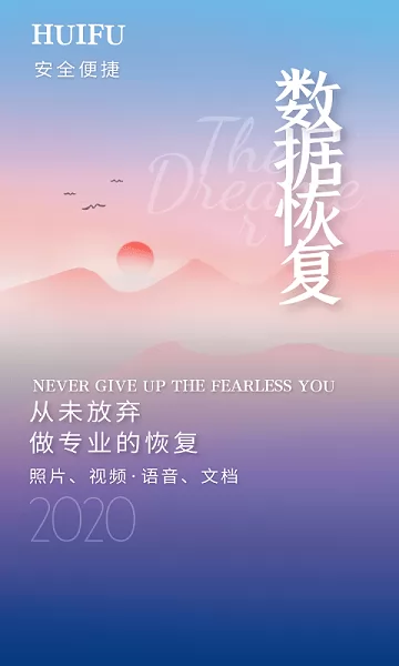 照片视频恢复精灵 v1.4.6 安卓版 0