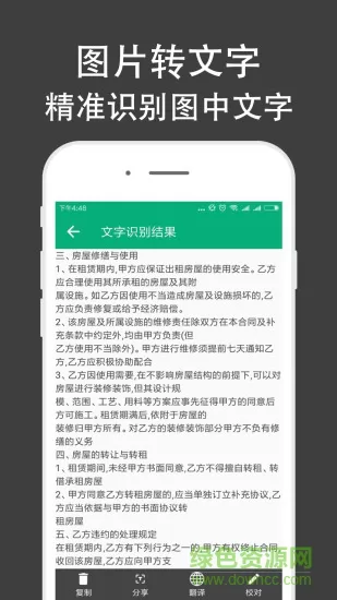 全能文件扫描王app(scanner) v10.20.050 安卓版 1