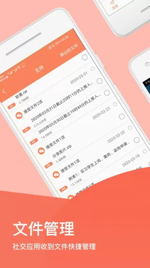 手机清理文件大师app