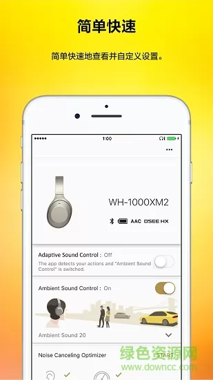 headphones connect最新版本 v8.5.1 安卓版 1