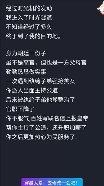 人生重来倒计时规划软件 v1.0.2 安卓版 1