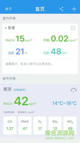 环境猫 v1.3.8 安卓版 1